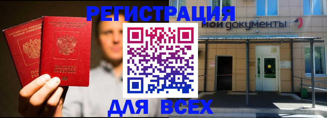 регистрация для школы в Лениногорске