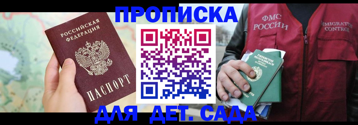 регистрация через МФЦ в Лениногорске