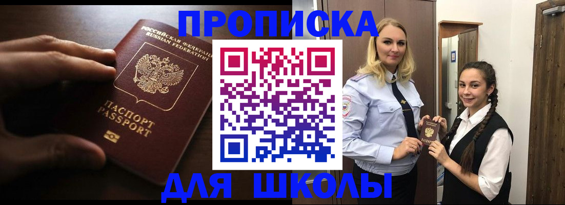 помощь с временной регистрацией в Лениногорске