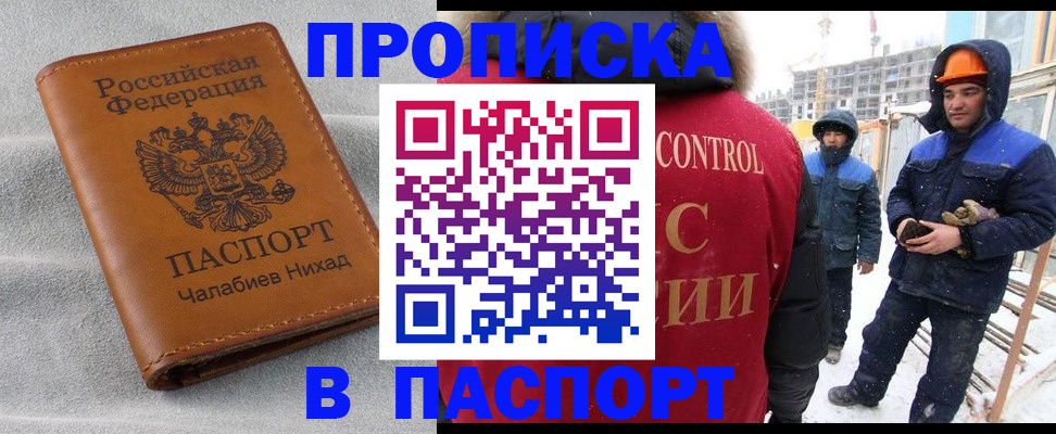 регистрация иностранных граждан с РВП в Лениногорске